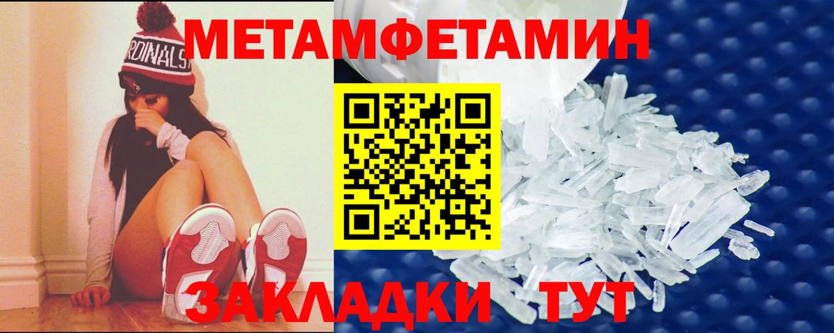 Амфетамин Розовый  Вход с VPN  mega tor  Миасс  АМФ 