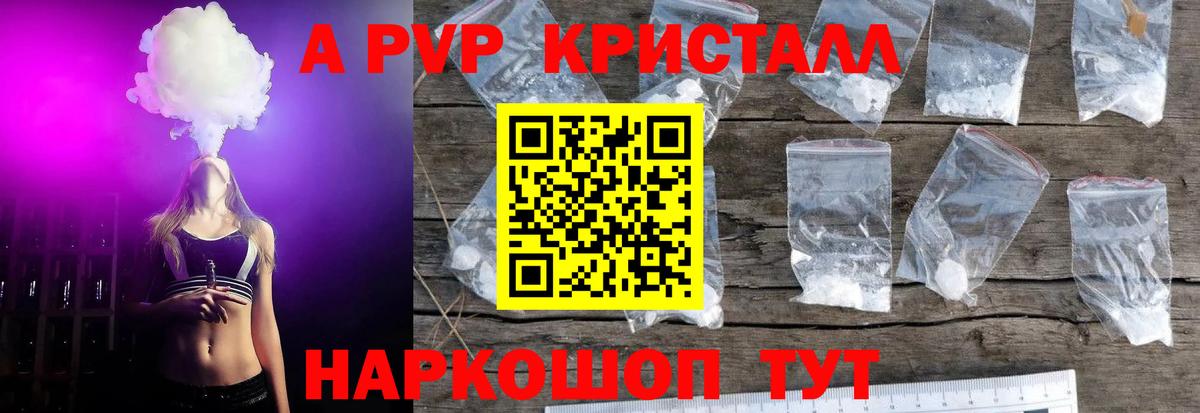 A PVP крисы CK Миасс