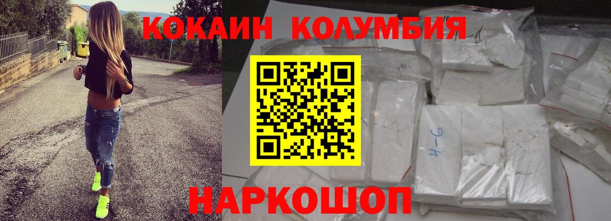 Кокаин Колумбийский Миасс