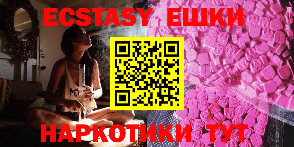 Экстази Cube  ЭКСТАЗИ ешки  Вход с VPN  Ecstasy  Миасс 