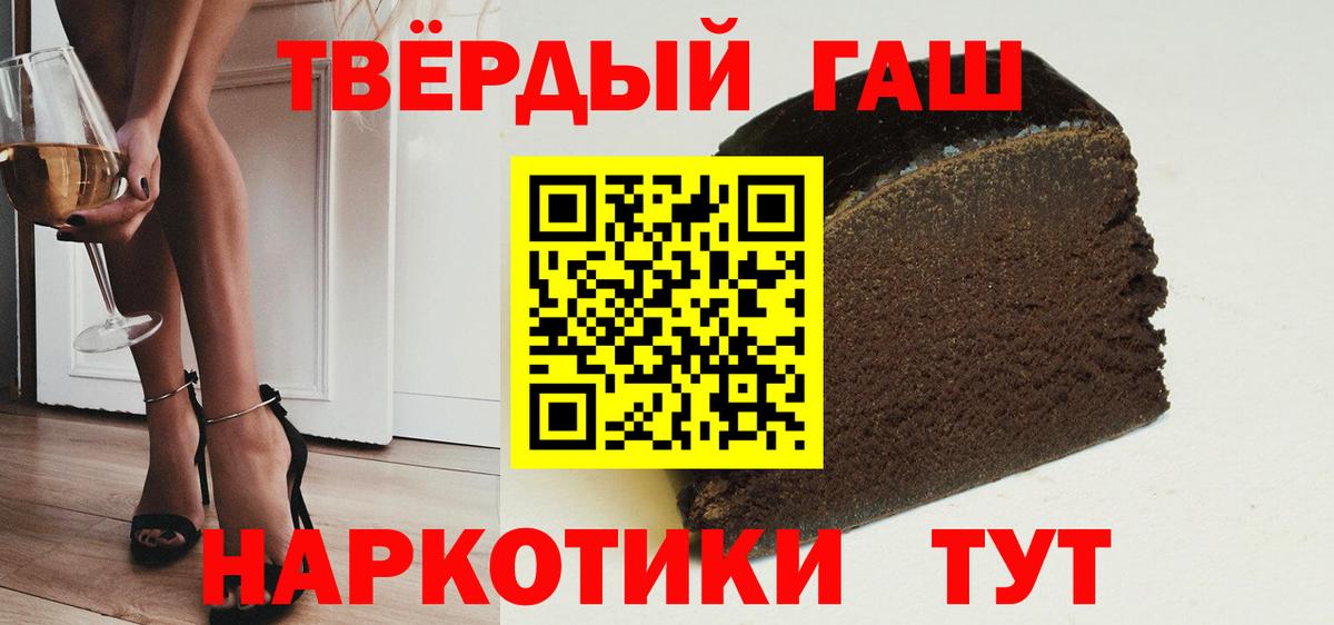 ГАШИШ 40% ТГК  ГАШ Cannabis  Миасс  Вход с VPN 