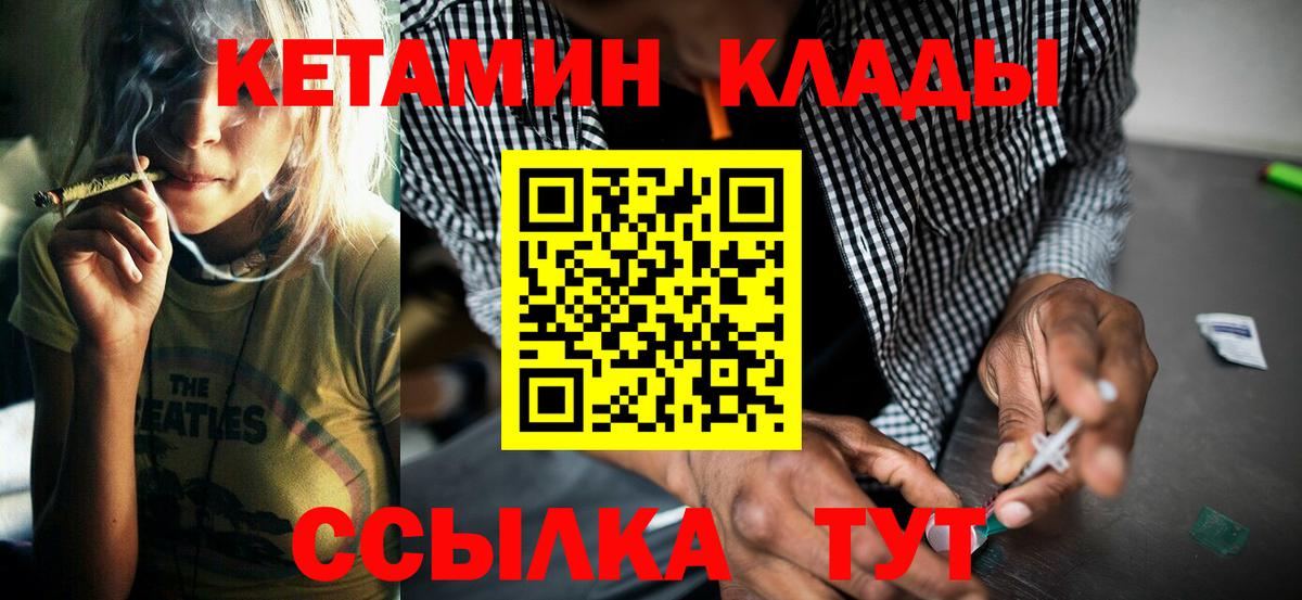 Миасс  Кетамин VHQ  МЕГА tor  Вход с VPN 