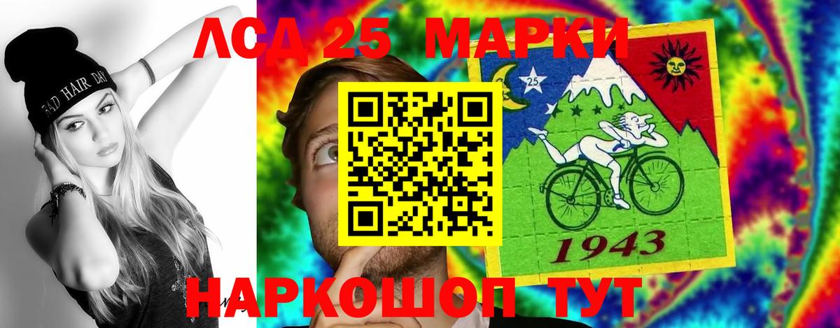 Лсд 25 экстази ecstasy  LSD-25 экстази ecstasy  Миасс  Вход с VPN 
