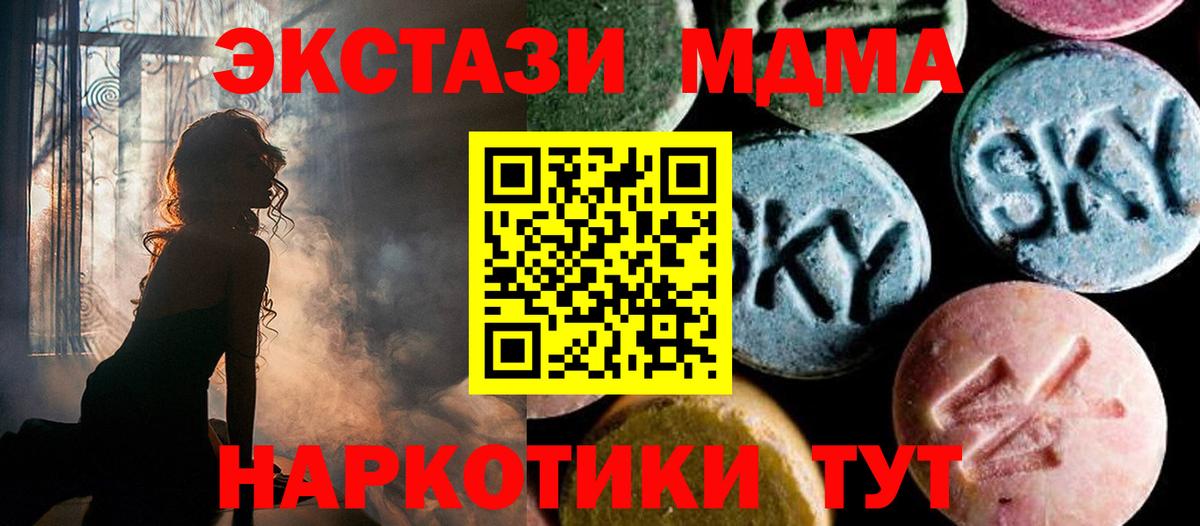 МДМА crystal Миасс