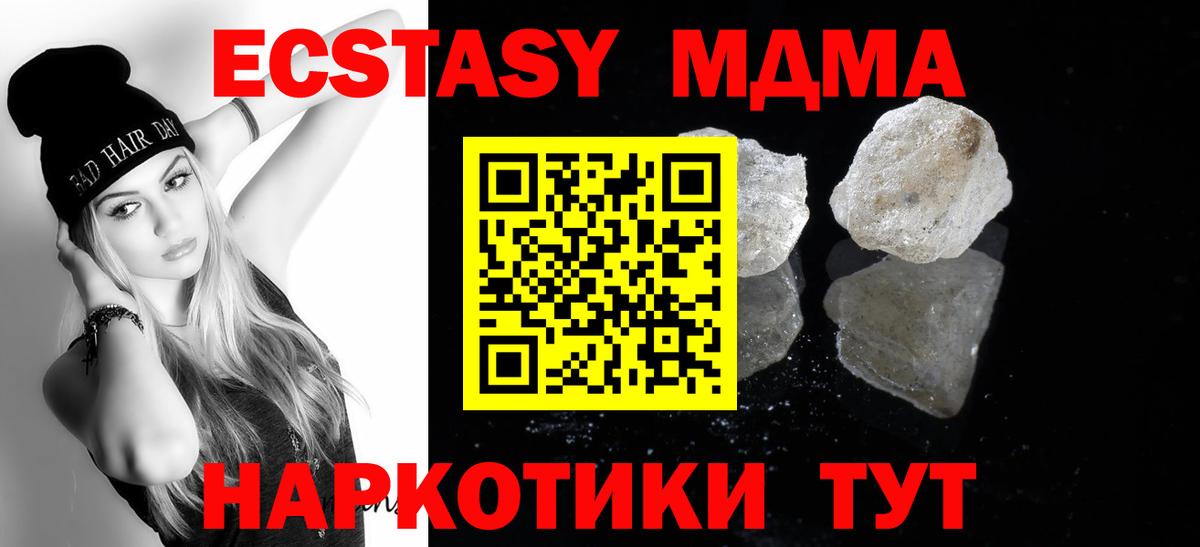 Миасс  МДМА crystal  МДМА кристаллы  Вход с VPN 