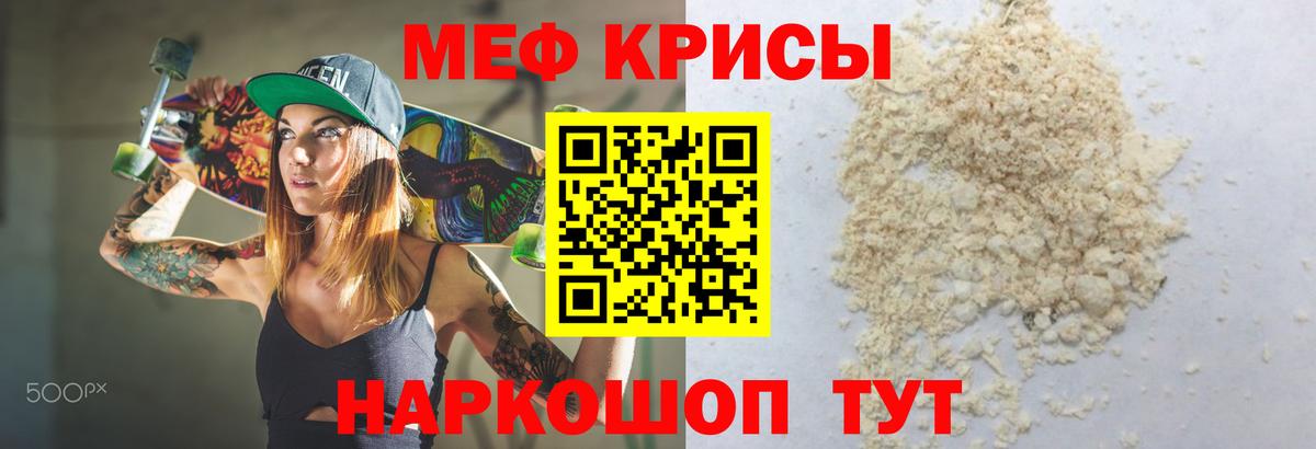 ГАШ  Миасс  Каннабис  МЕФ   Наркошоп  Вход с VPN 
