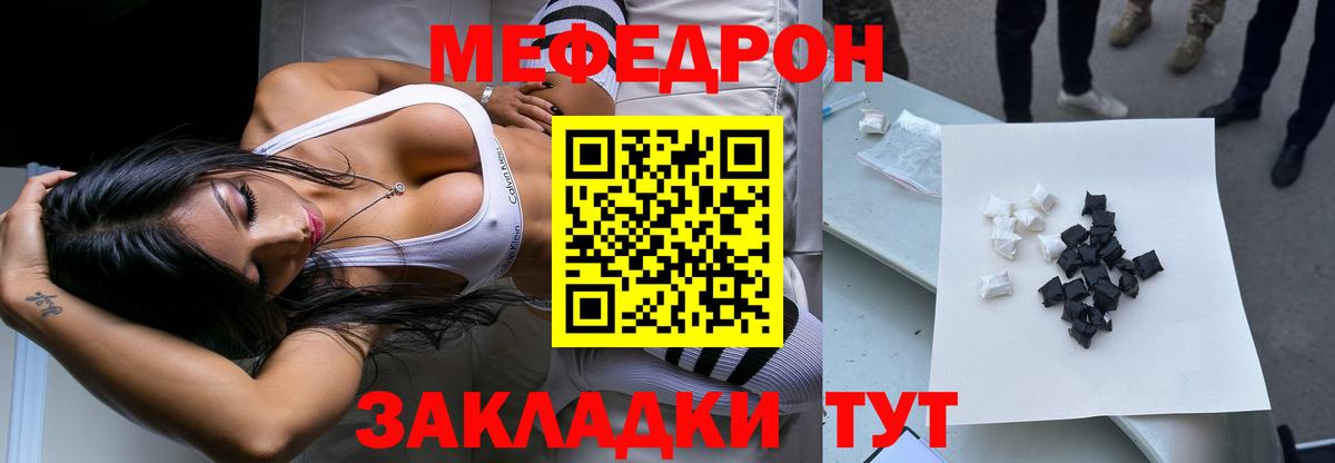 Меф  МЕФ мука  Вход с VPN  МЕФ  Миасс  МЯУ-МЯУ 4 MMC 