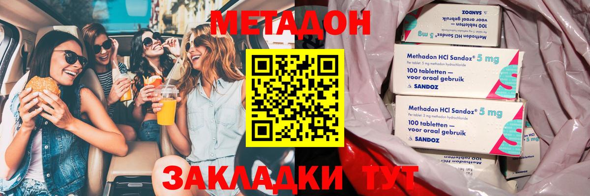 Миасс  ссылка на мегу ссылки  Метадон methadone  Вход с VPN  Метадон methadone 