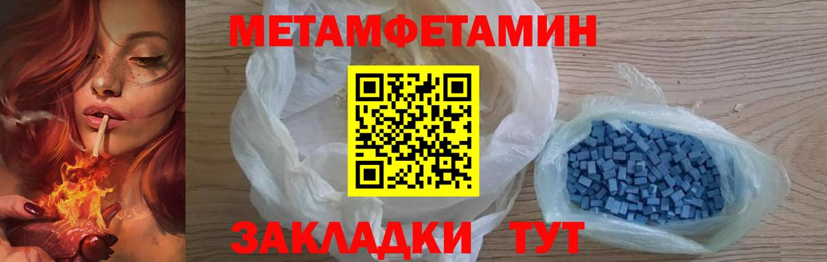 Миасс  МЕТАМФЕТАМИН кристалл  МЕТАМФЕТАМИН кристалл  МЕТАМФЕТАМИН  Вход с VPN 