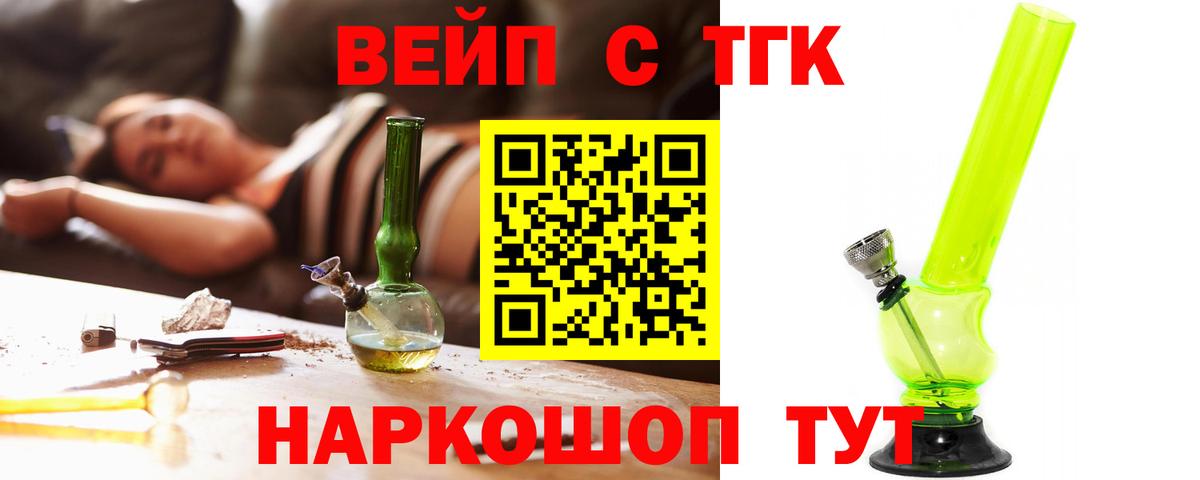 Дистиллят ТГК концентрат  Вход с VPN  Миасс  Дистиллят ТГК гашишное масло 